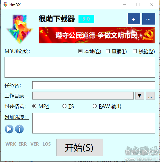 HmDX很萌下载器(m3u8视频下载器)