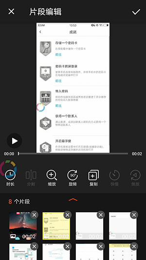 视频编辑宝APP