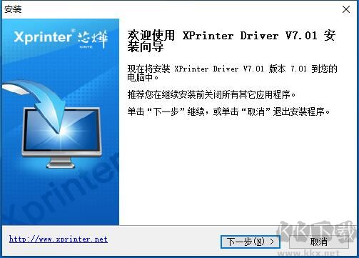 XPrinter芯烨打印机驱动