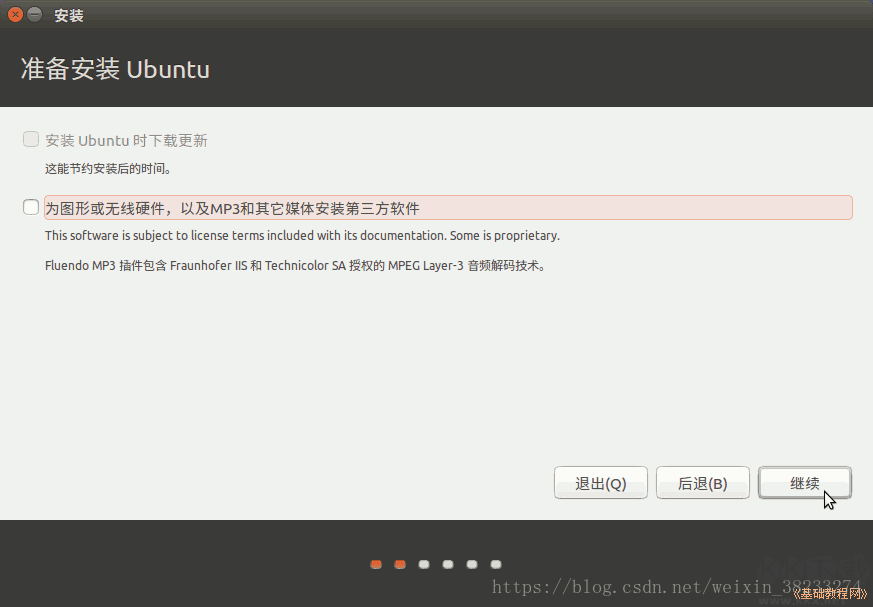 Ubuntu中文版系统镜像