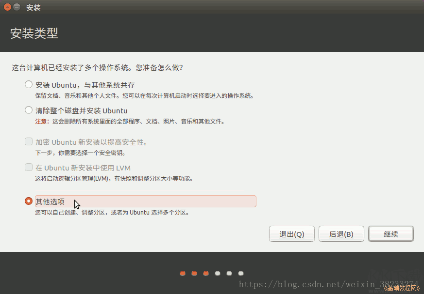 Ubuntu中文版系统镜像