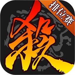 三国杀移动版v4.1.2安卓版