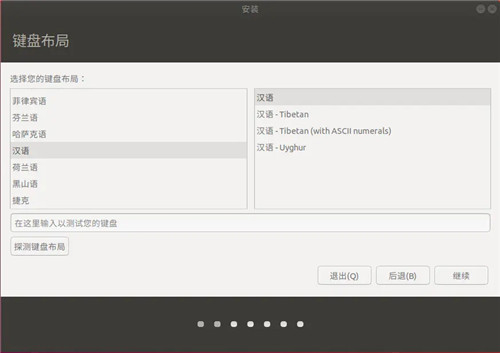 Ubuntu16.04镜像安装方法