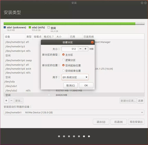 Ubuntu16.04镜像安装方法