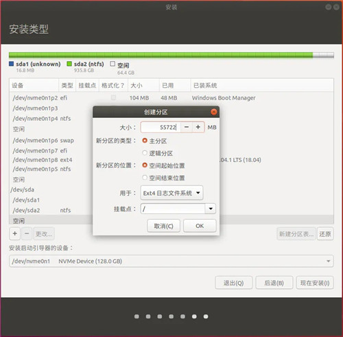 Ubuntu16.04镜像安装方法