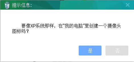 摄像头录像大师软件截图