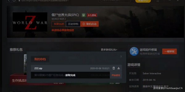 Steam游戏管家最新版常见问题截图