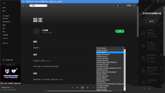 Spotify使用帮助2