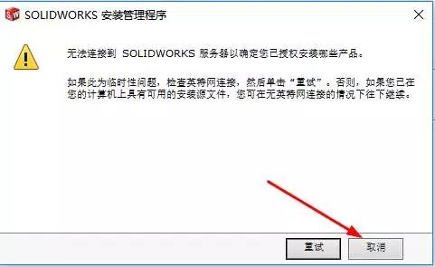 Solidworks 2016破解版