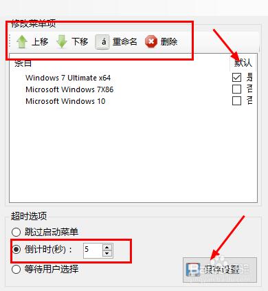 EasyBCD最新版常见问题截图