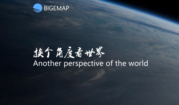 BIGEMAP破解版截图