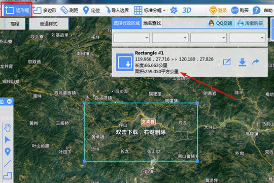 BIGEMAP破解版怎么测距离