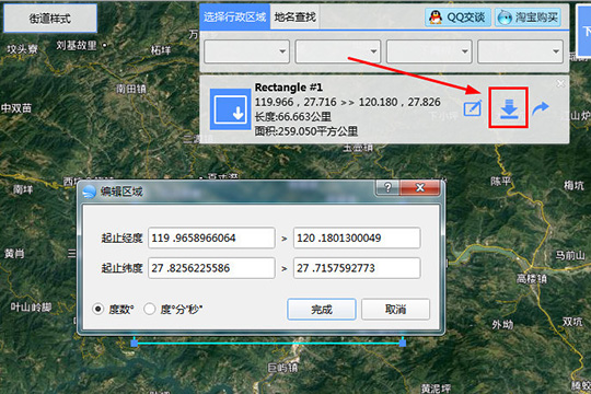 BIGEMAP破解版怎么测距离