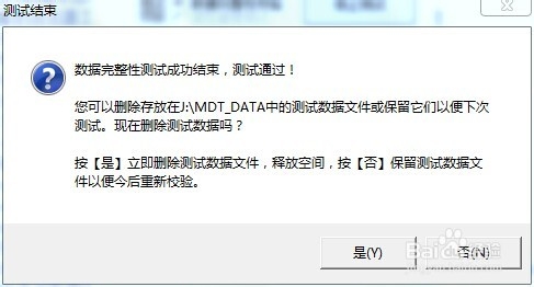 MyDiskTest(U盘扩容检测工具)