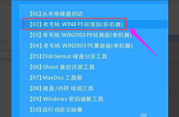 Ghost win7纯净版怎么安装