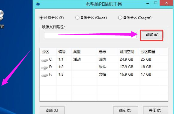 Ghost win7纯净版怎么安装