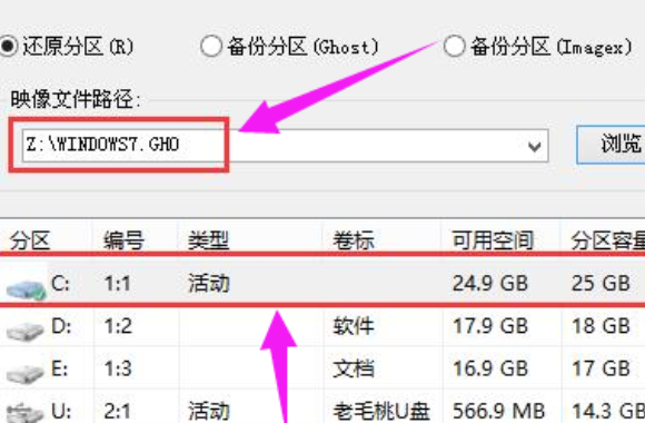 Ghost win7纯净版怎么安装