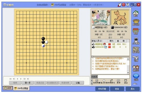 弈城围棋PC客户端