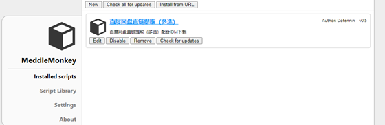 浏览器脚本管理工具(MeddleMonkey)