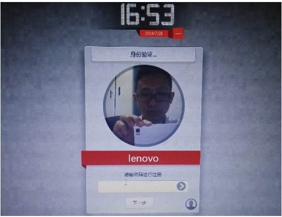 Lenovo veriface(人脸识别锁屏软件)