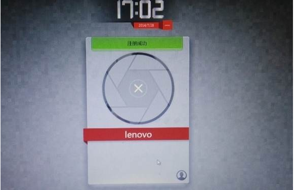 Lenovo veriface(人脸识别锁屏软件)