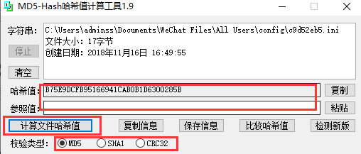 MD5/SHA1校验工具