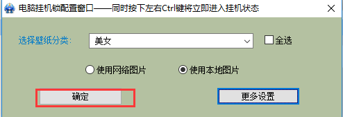 电脑锁屏文字留言软件下载