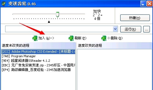 游戏倍速加速软件