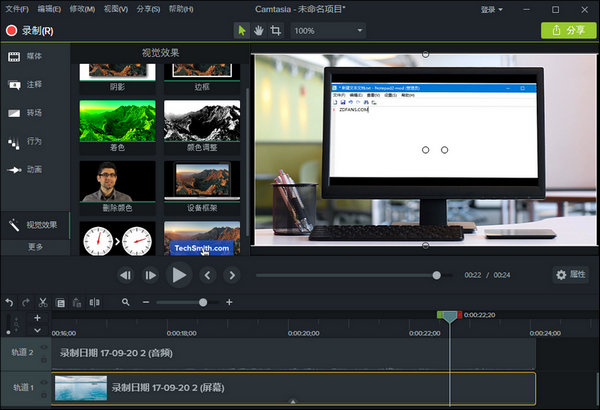 Camtasia Studio11绿色破解版