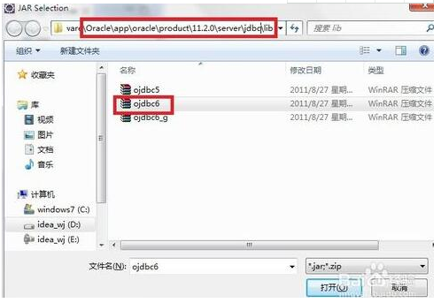 oracle11g驱动包