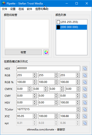 Pipette软件介绍