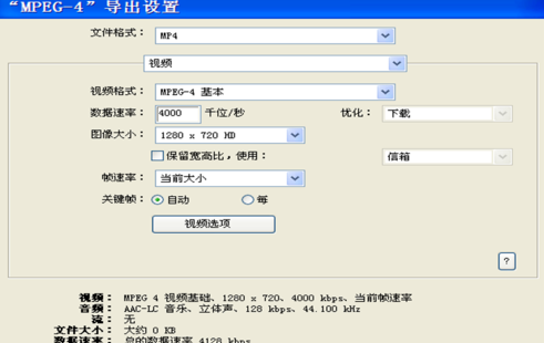 Edius6中文破解版怎么输出mp4