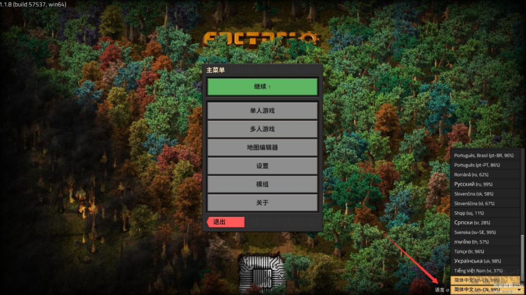 异星工厂(Factorio)汉化破解版