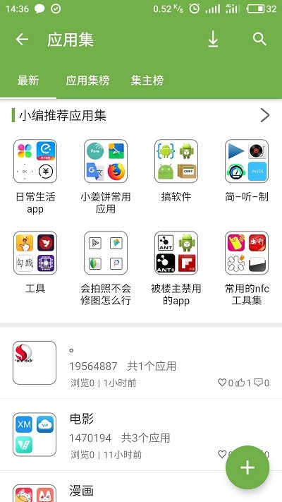 手机乐园APP