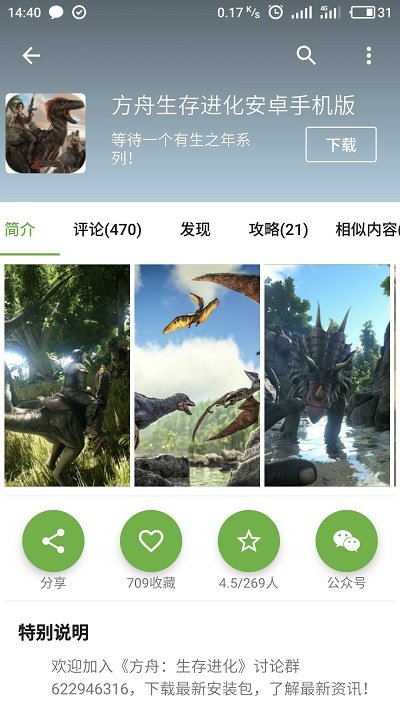 手机乐园APP