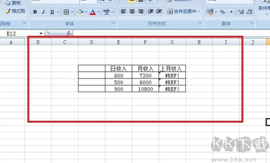Excel表格出现“#REF!”的解决方法