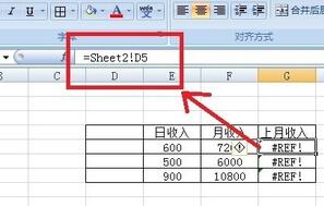 Excel表格出现“#REF!”的解决方法