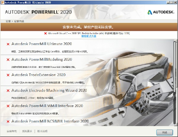 PowerMill破解版下载