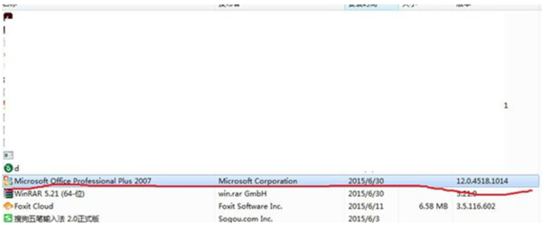 Office2007破解版免费怎么卸载干净