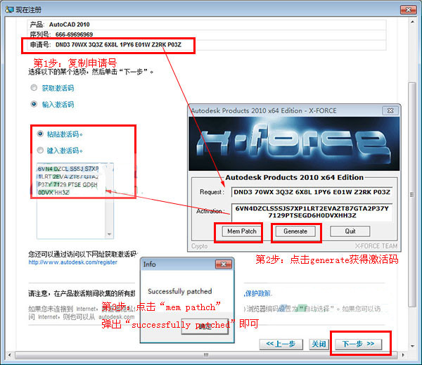 AutoCAD 2010破解补丁下载