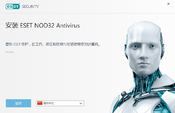 ESET NOD32汉化版安装方法1