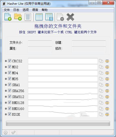 Hasher Pro(MD5校验工具)