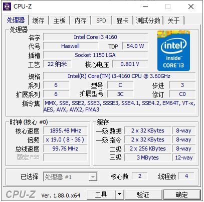 CPU-Z(CPU检测工具)