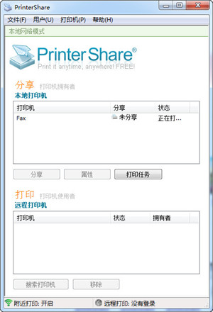 打印机共享软件(PrinterShare)