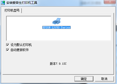 爱普生l3158打印机驱动程序