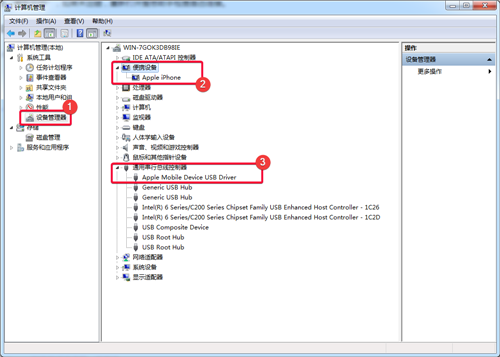 Apple Mobile Device Support(苹果手机连接驱动)