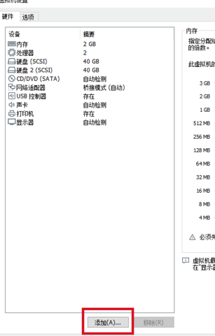 VMware15破解版新建虚拟磁盘教程