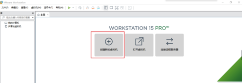 VMware15破解版怎么安装系统