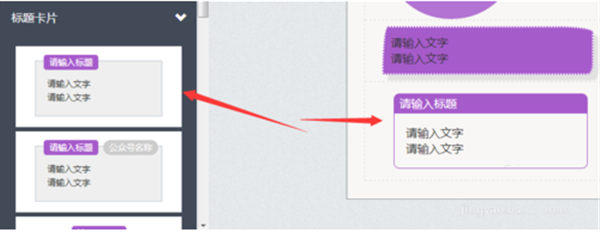 秀米微信图文编辑器电脑版使用说明7