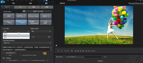 威力导演怎么导出mp4